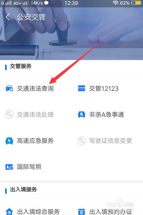车辆查违章免费查询,有哪些好用的查询车辆违章的软件