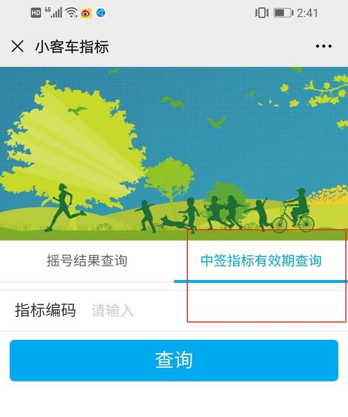北京小客车指标管理系统入口 北京小客车家庭摇号结果查询官网