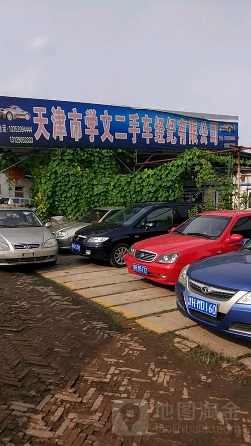 天津二手车交易市场 天津哪里卖二手车便宜