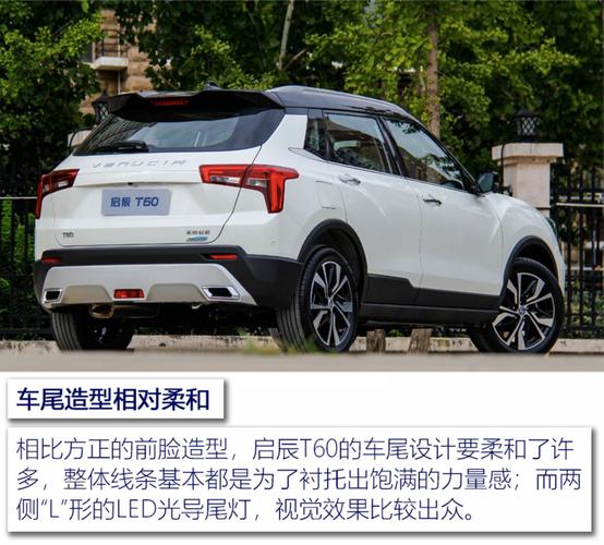 启辰suv报价及 DD-i:预售起价13万,“插混”值得入手吗