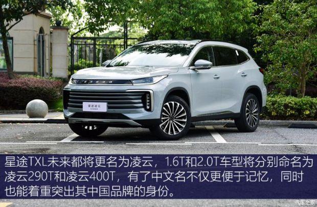 为什么不建议买星途凌云星途凌云为什么销量这么差