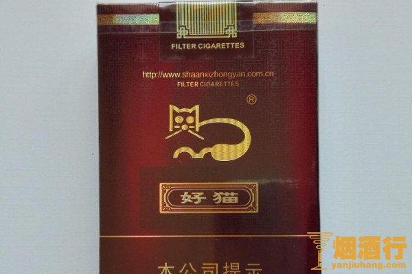 好猫香烟价格表 陕西招财猫香烟多少钱一包