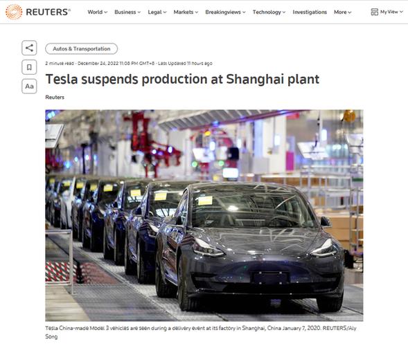 特斯拉回应上海工厂停产:媒体说法不完全准确