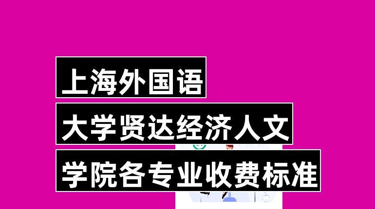 上海大众lida 上海立达学院重点学科和重点专业有哪些