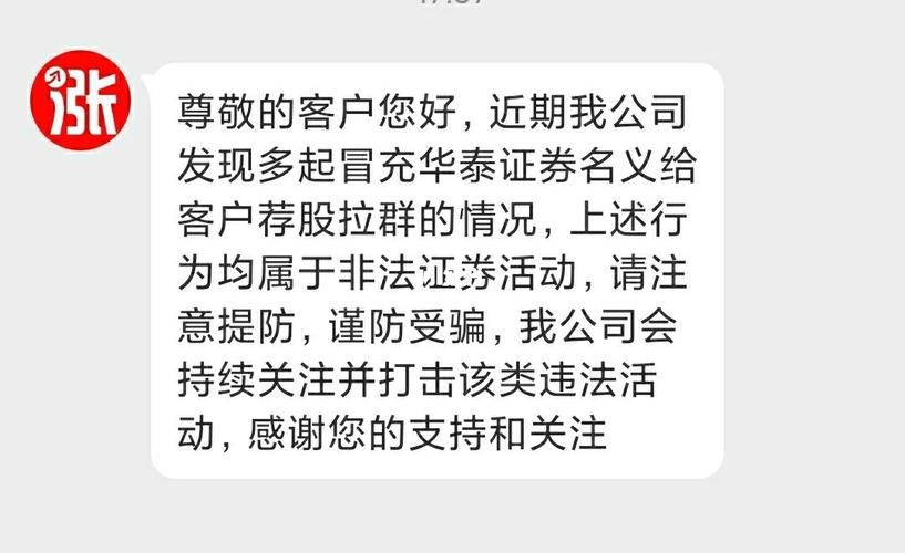 华泰投资做任务是不是骗人的