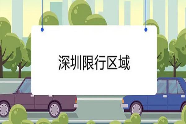 2022年限号时间表 2022年深圳限行时间表