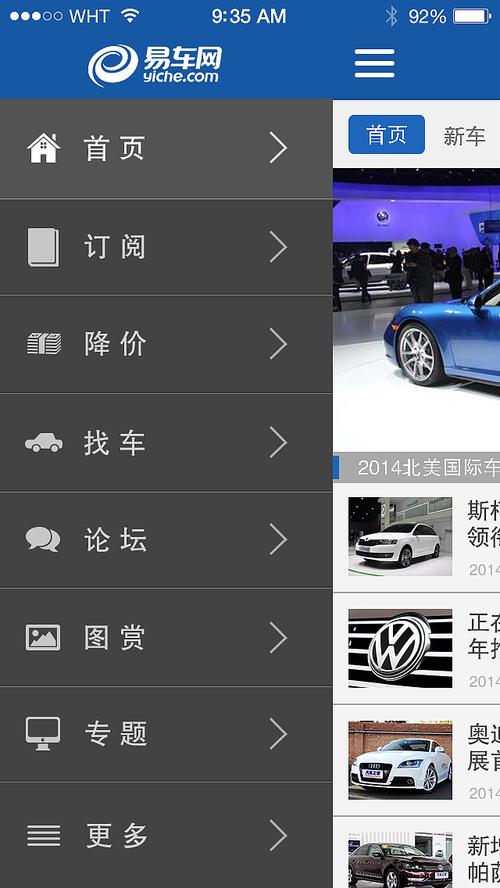 易车网新报价查询 易车网如何查看裸车价