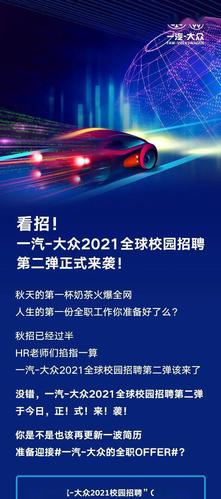 上汽大众招聘 大众中国招聘官网