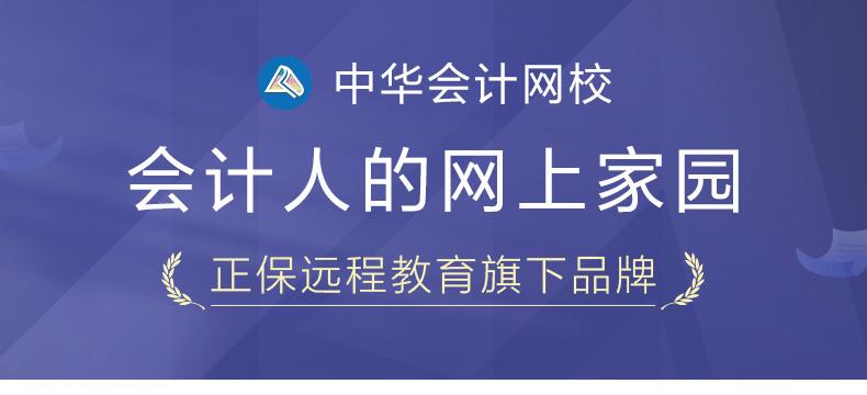 中华会计网校官网 中华会计网校怎么没有官网了