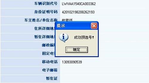 在线模拟选车牌号 怎么自己网上选车牌号12123在线模拟选号方法