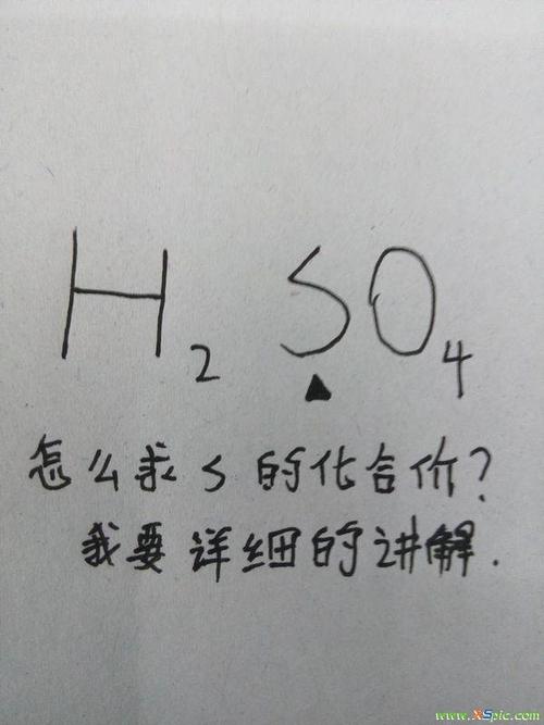 h2so4 h2so4是什么的化学名称
