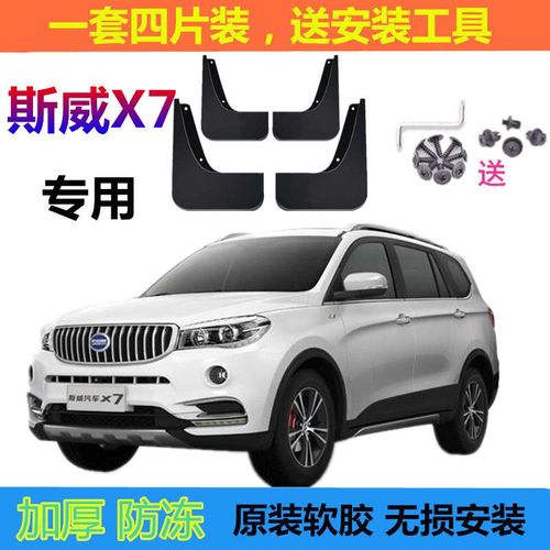 斯威汽车配件?北京卖斯威配件的地方