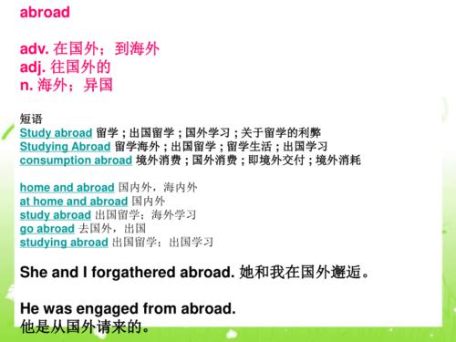 abroad aboard和abroad的区别