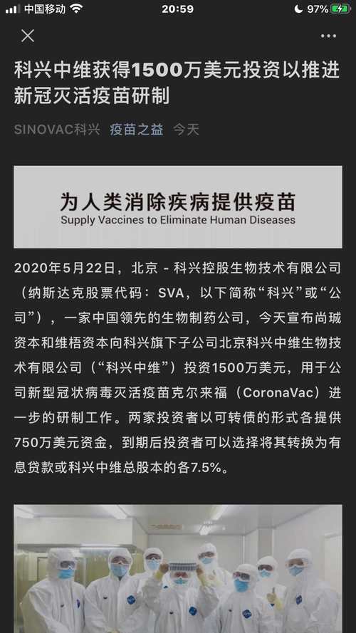 科兴中维影响 科兴和科兴中维有什么区别