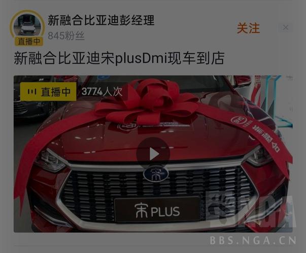 比亚迪app 比亚迪宋plusdmi如何下载app