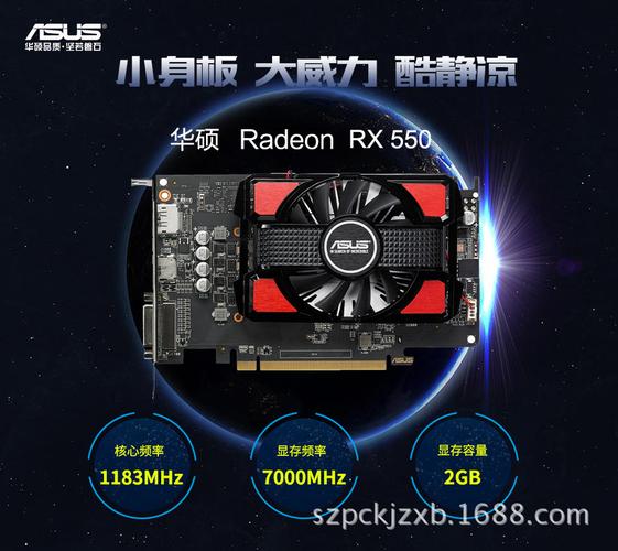 rx550显卡 rx550相当于什么显卡