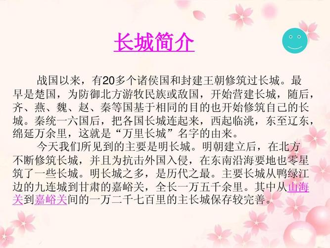 长城历史故事 长城的历史故事