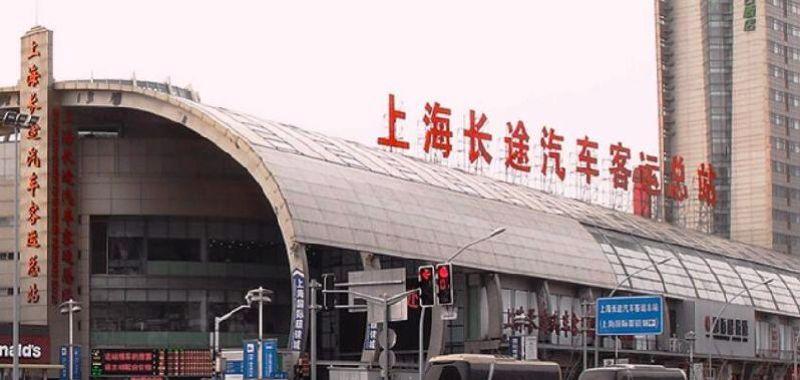 上海客运总站 上海总站和上海长途汽车总站是一个地方吗