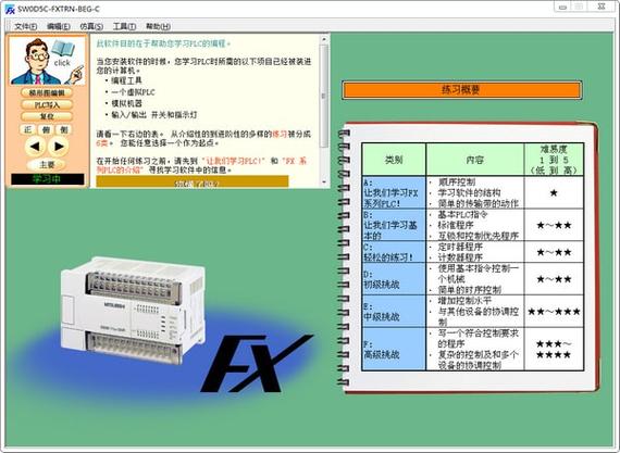 三菱编程软件 三菱PLC的编程软件有哪些