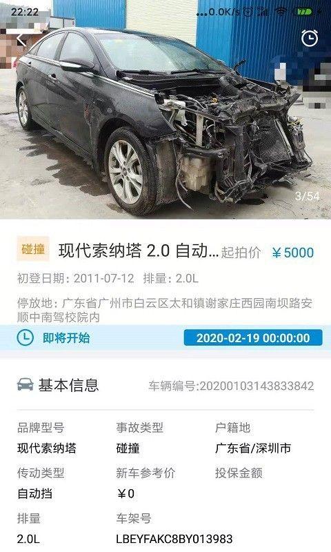 事故车88网 事故车88网有被骗过吗