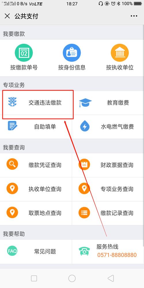 广西违章在线 广西交通违章罚款网上缴费