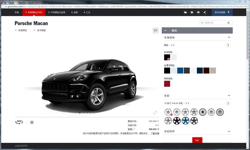 保时捷选配入口 保时捷如何查询个性化选装配置查询