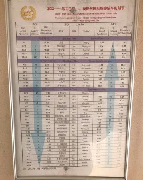 k3列车票价 K3国际列车票价多少钱K3国际列车时刻表