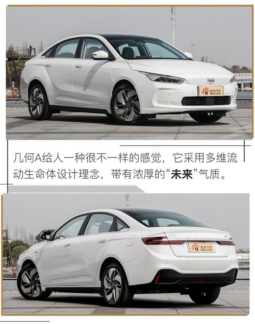 几何汽车价格 新能源几何a汽车多少钱一台