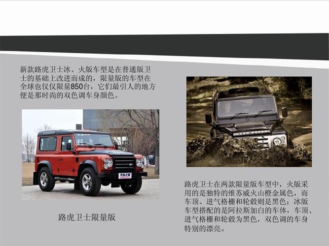 路虎品牌历史 路虎品牌历史是什么