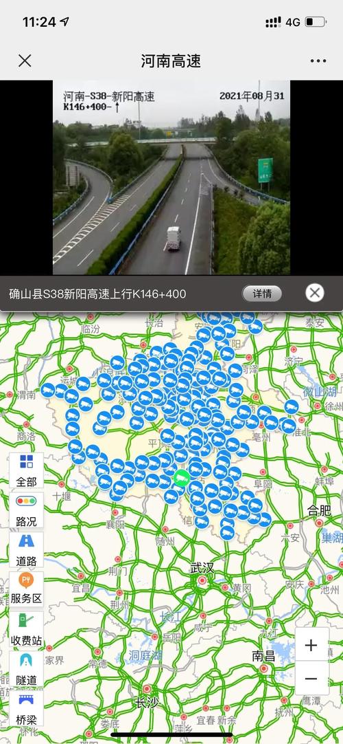 实时高速路况 如何查询高速实时路况