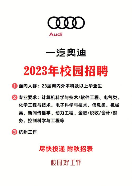 一汽集团招聘 奥迪一汽新能源招聘开始了吗