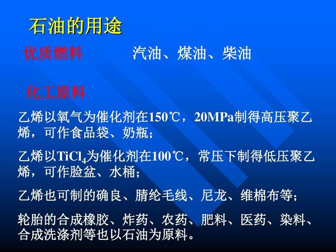 柴油汽油区别 请问原油、石油、汽油、柴油的区别