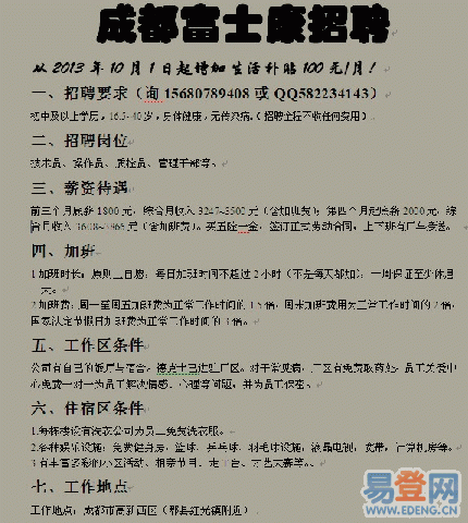 广汽本田招聘 广汽本田招聘普工条件是什么