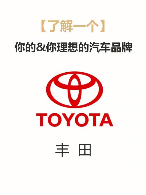 丰田logo 丰田logo有什么寓意