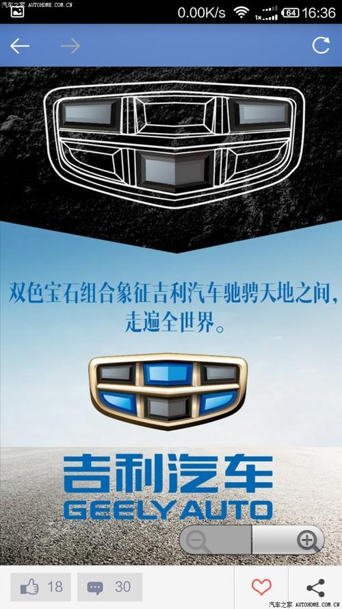 吉利帝豪新车标 吉利帝豪车标是怎么样的