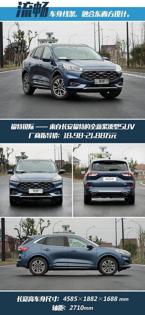 福特锐际销量 颜值高、动力强,福特锐际为什么还是销量不佳