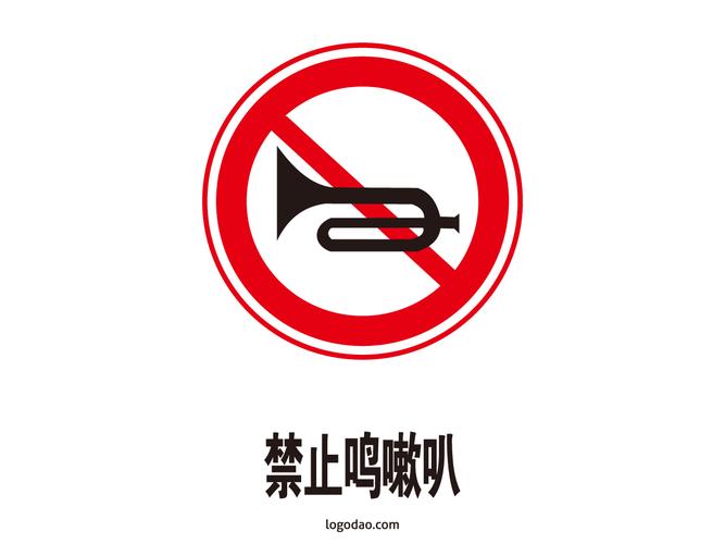 禁止鸣笛标志 哪些标志是禁止汽车鸣笛的
