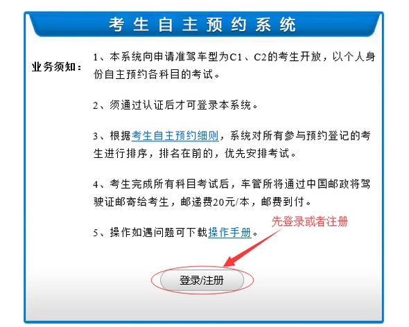 考驾照网上报名 网上怎么报名考驾照