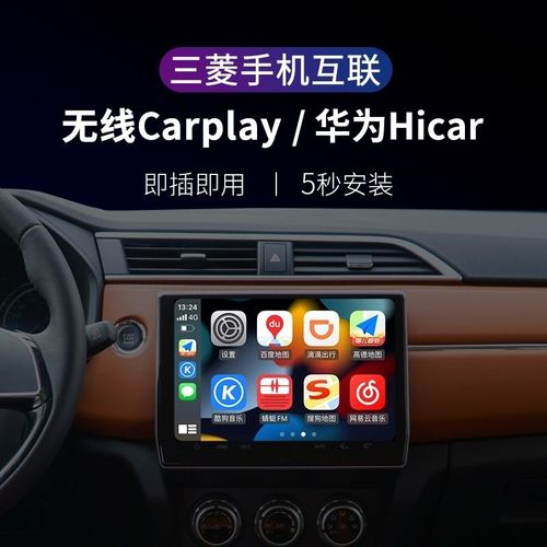 三菱奕歌改装 三菱奕歌有没有carplay