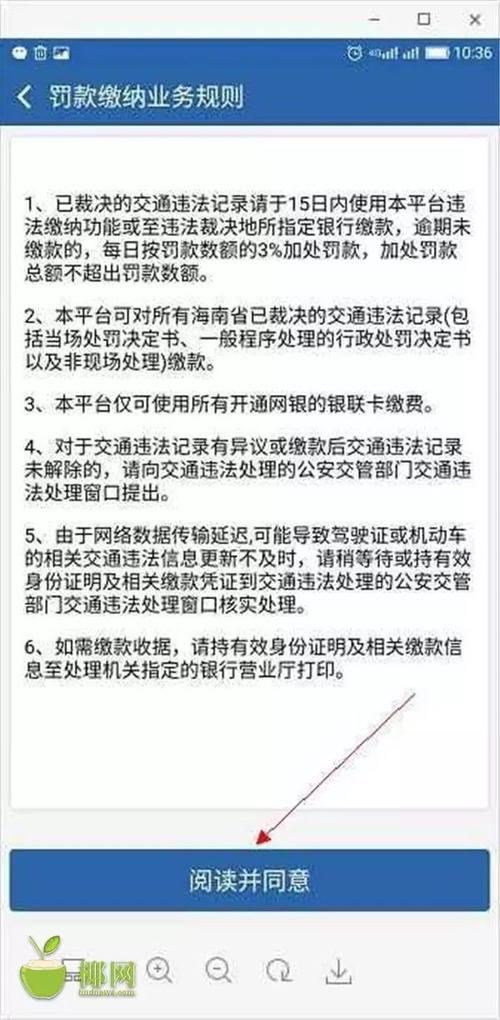 个人违章罚款 个人违章罚款怎么交