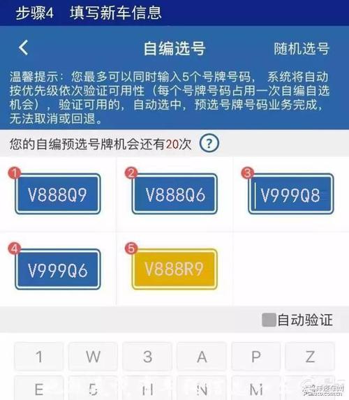 自选车牌号规 汽车车牌号自编自选规则是什么