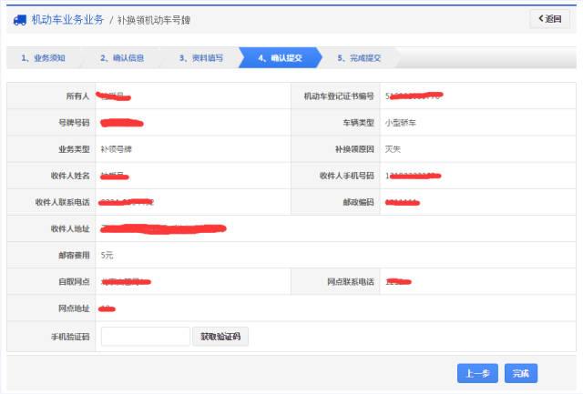 123汽车家 二手小车怎么在交管123上备案