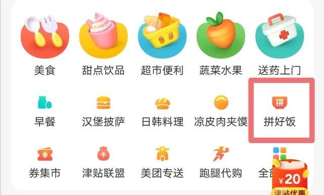 团购app排名 十大外卖平台排名