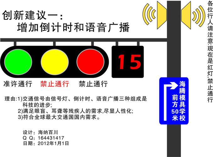 新交通信号灯 新交通法信号灯的规定