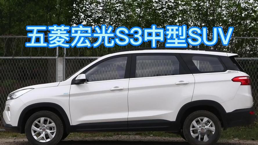 五菱宏光s3汽车 五菱宏光s3的缺点