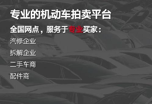 博车网二手车拍卖 博车网的拍卖流程是什么流程