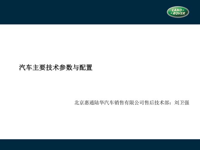 汽车性能参数知识 汽车的主要技术参数有哪些