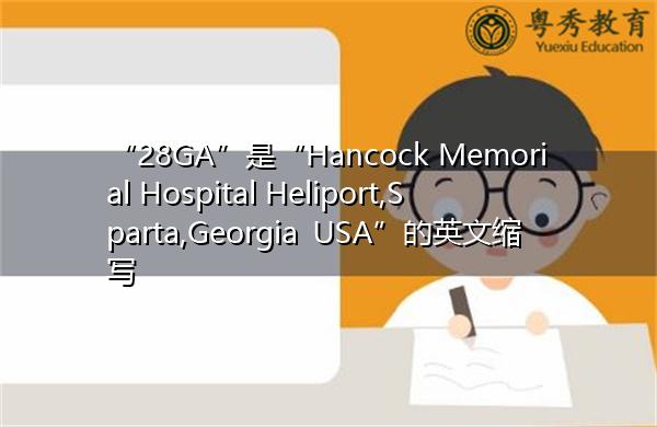 hospital hospital的用法和解释有哪些