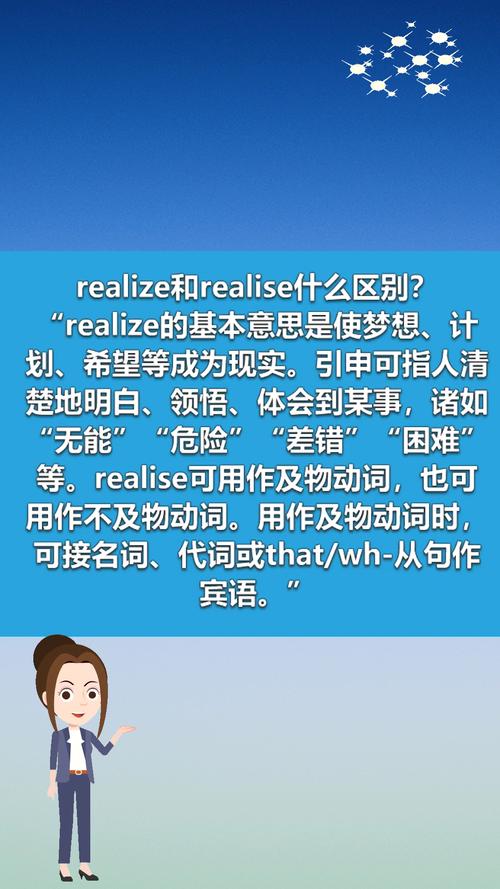 realize realize与realise的区别