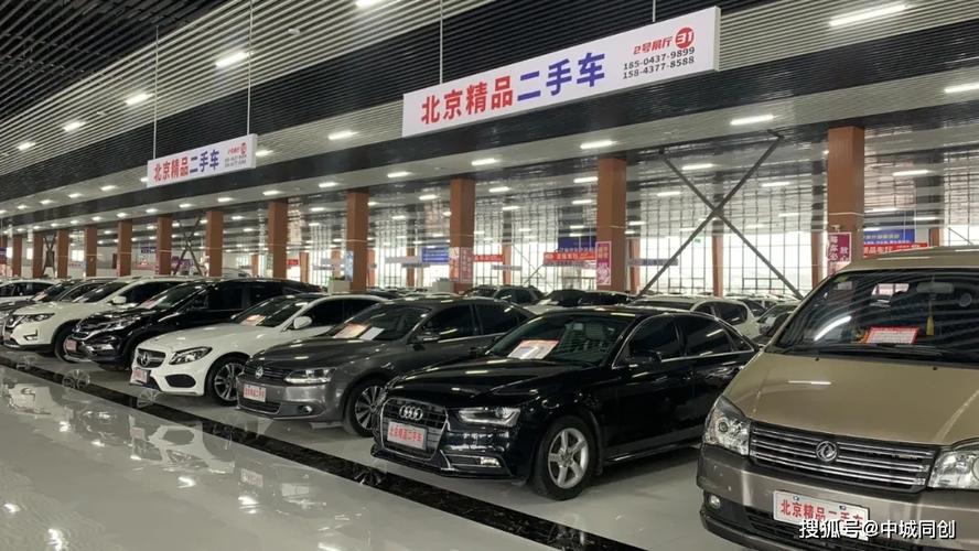 北京二手车市场 北京二手车市场有几个